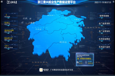 喜報(bào)！景興紙業(yè)榮獲2022年度第二批“浙江省智能工廠（數(shù)字化車間）”榮譽(yù)稱號(hào)