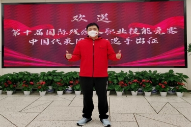 為國出征！陳良杰赴法國參加第十屆國際殘疾人職業(yè)技能競賽